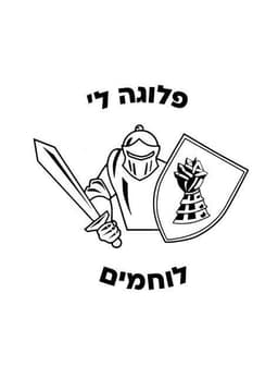 סמל פלוגה ל'